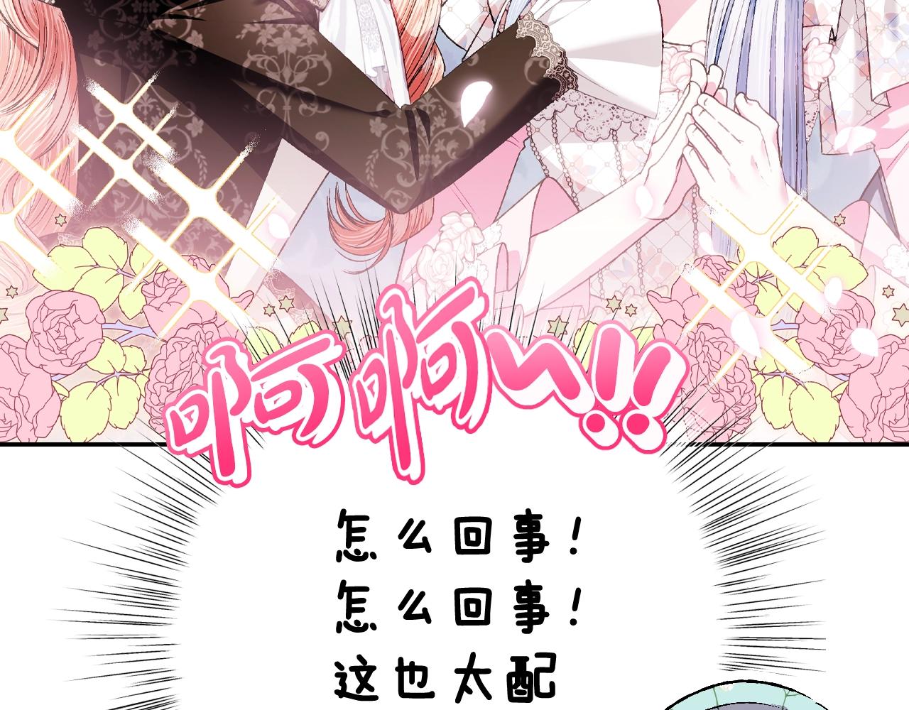 第81话 公开关系？33