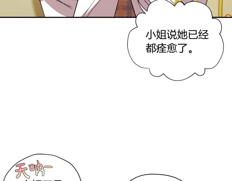 第31话 可以邀请我吗？52
