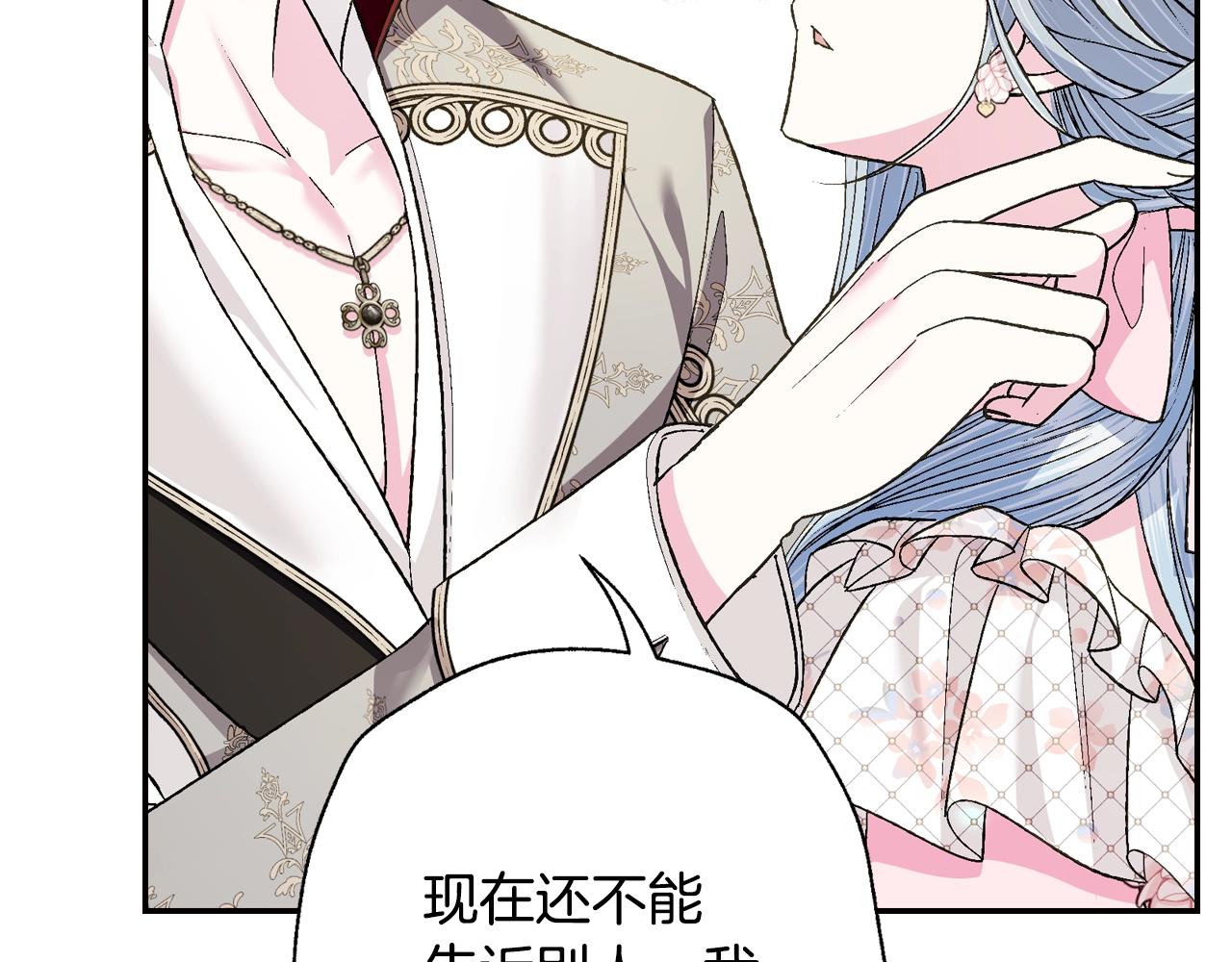 第81话 公开关系？144