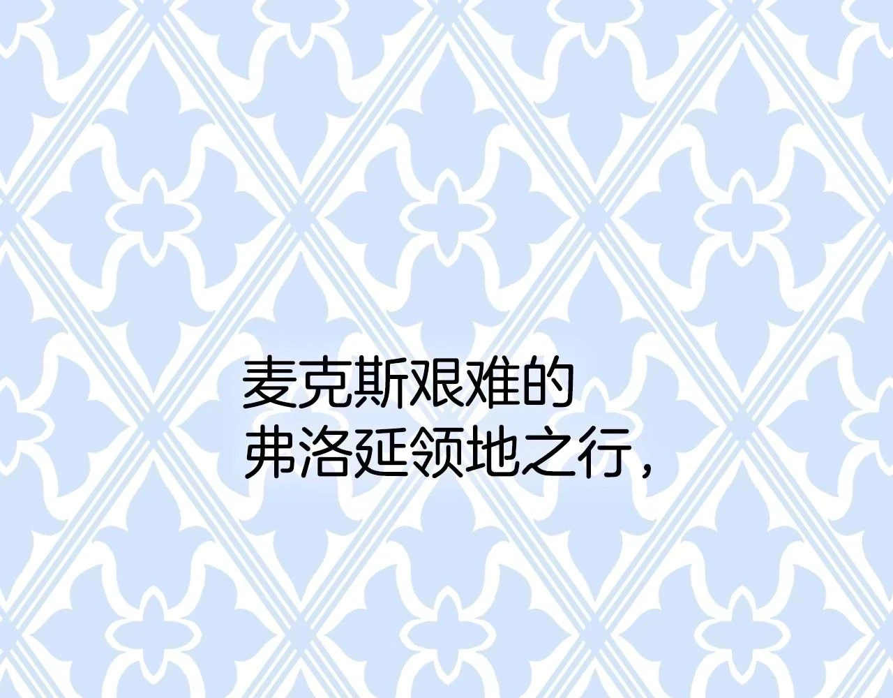 第93话 生日宴上求婚！245