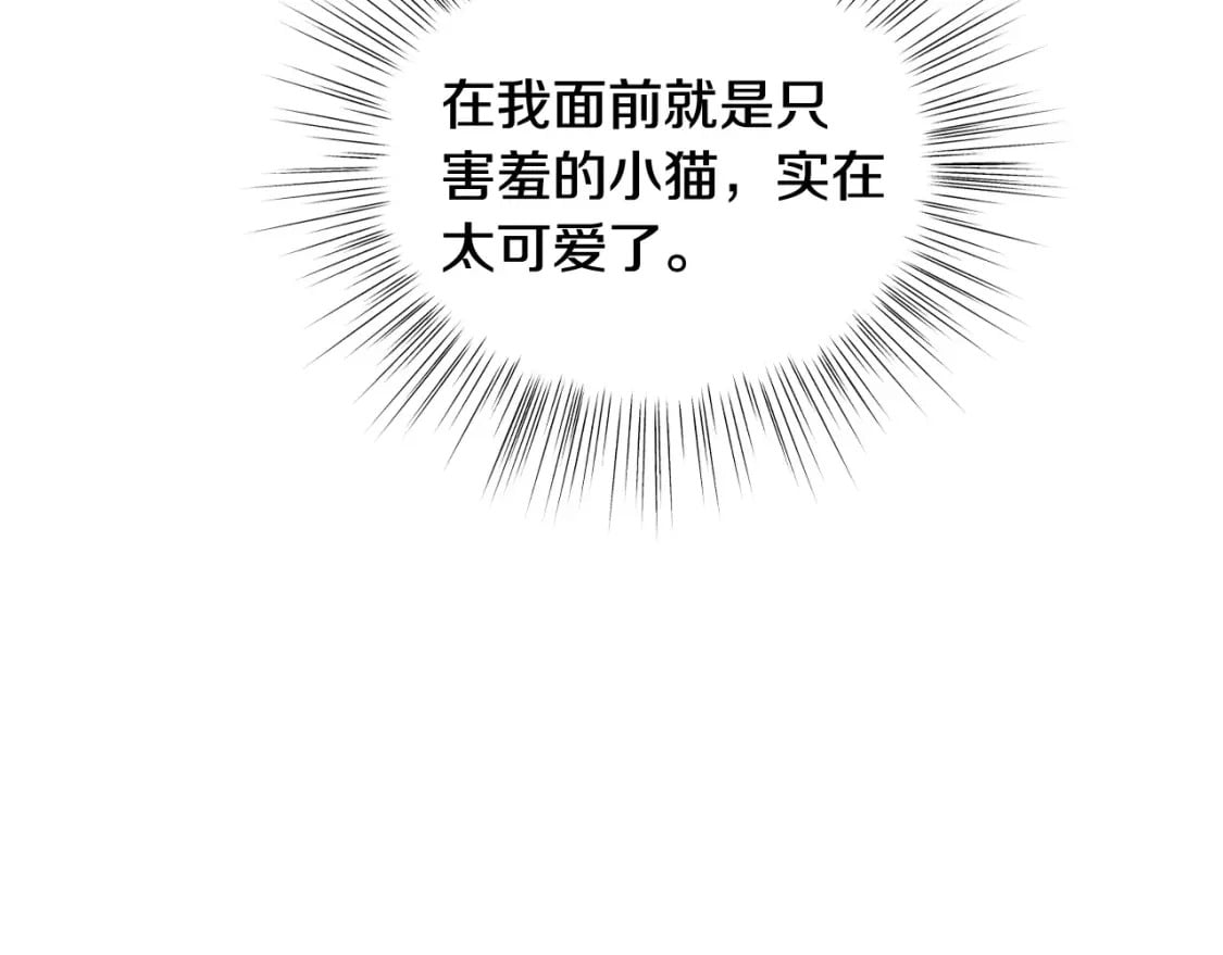 第98话 你愿意嫁给我吗？58