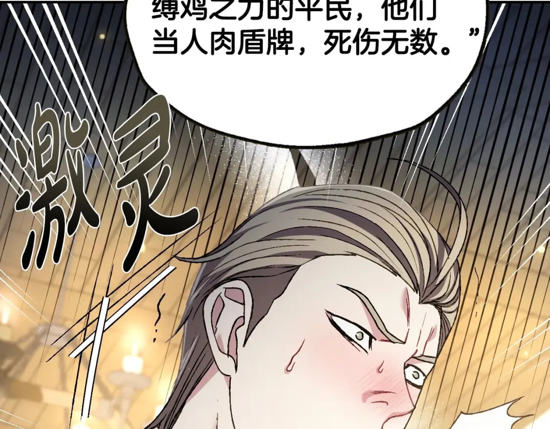 第107话 三十九岁的师傅谎称之间二十六????144