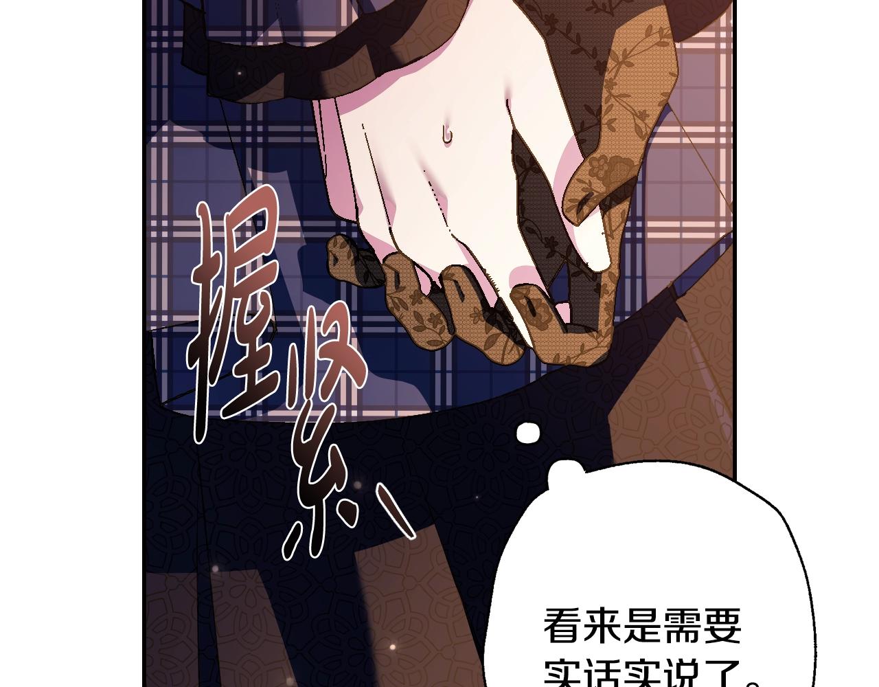 第65话 男友转正162