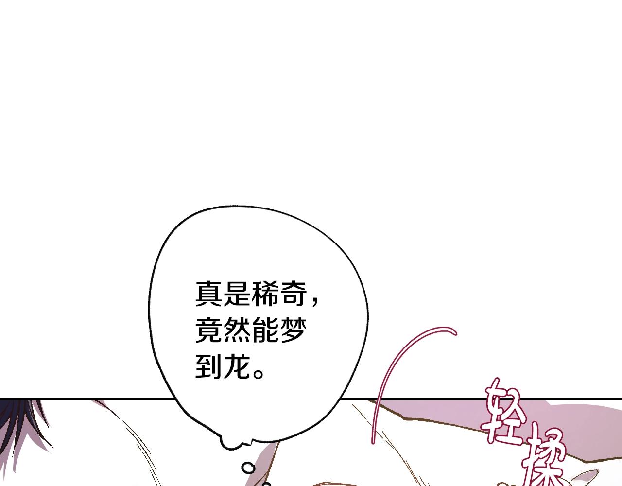 第12话 扑倒！30