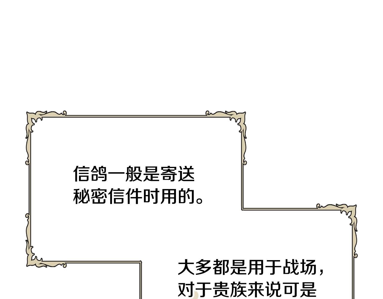 第47话 试饮会75