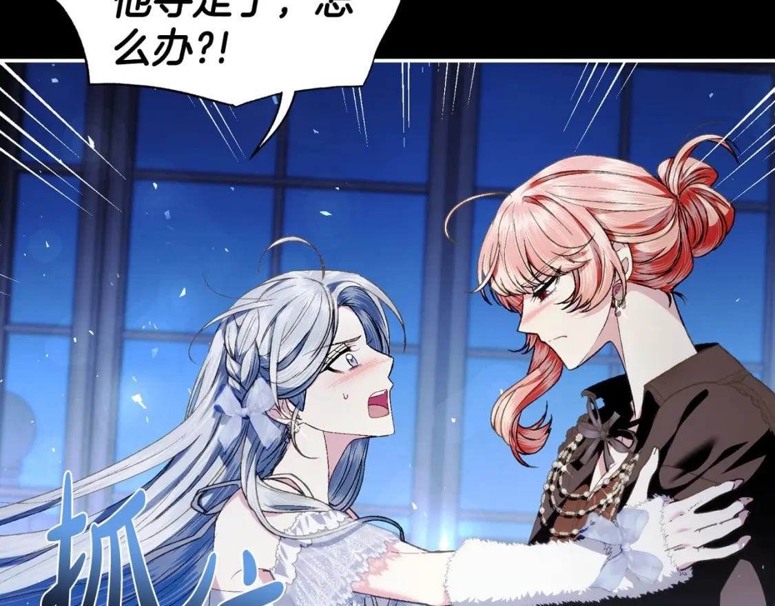 第109话 所有人…都在以身犯险！107