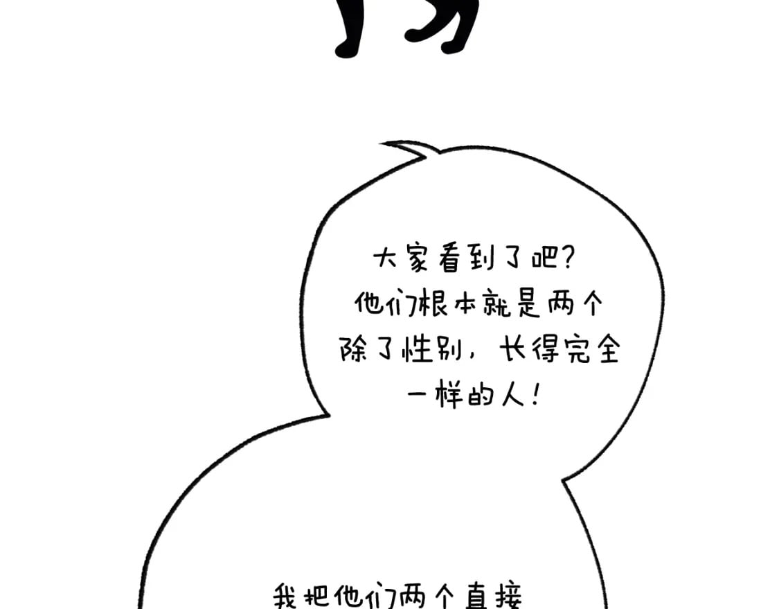 第112话 爷爷为什么会这么说317