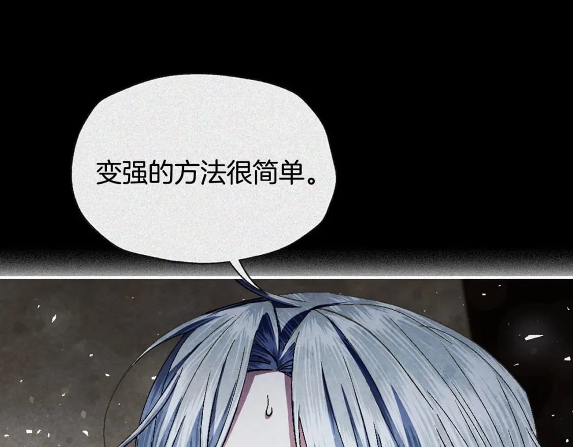 第119话 至少放过贝莉安77