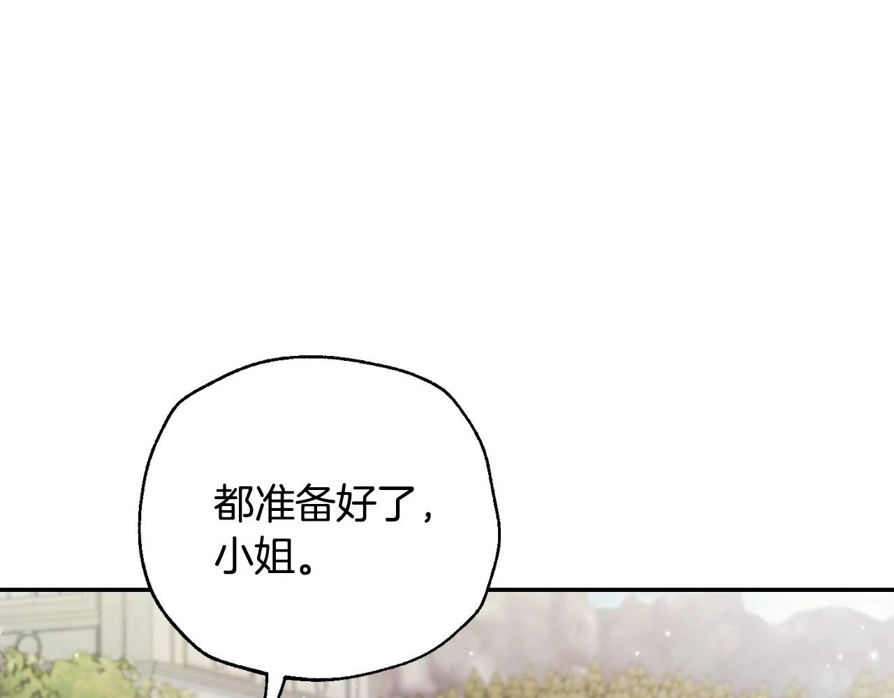 第93话 生日宴上求婚！198