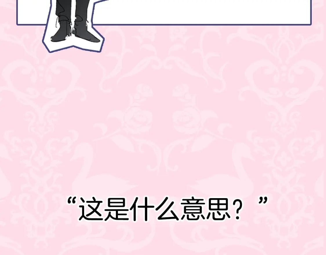 第103话 为了师父去利用自己的妹妹？249