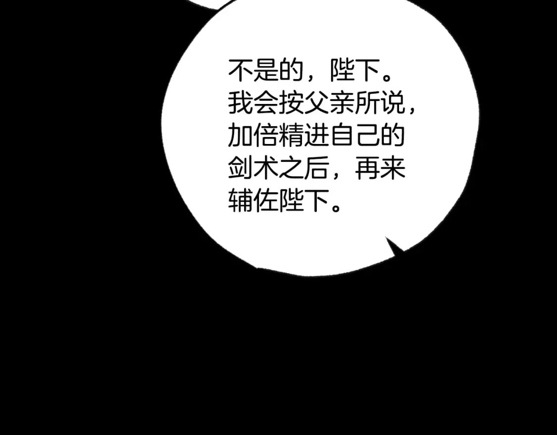第111话 以后我会牢牢守在你身边207