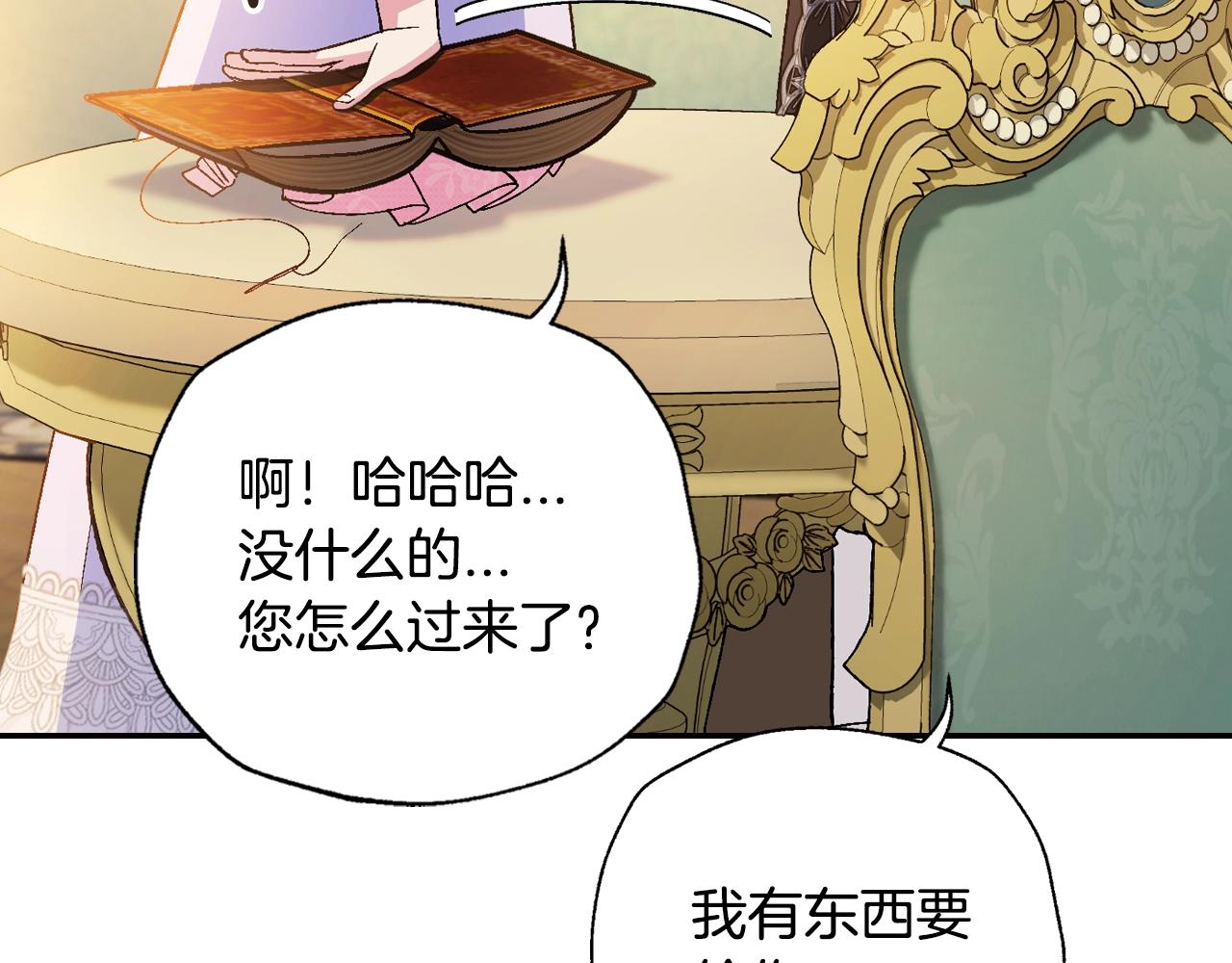第84话 好想要！204