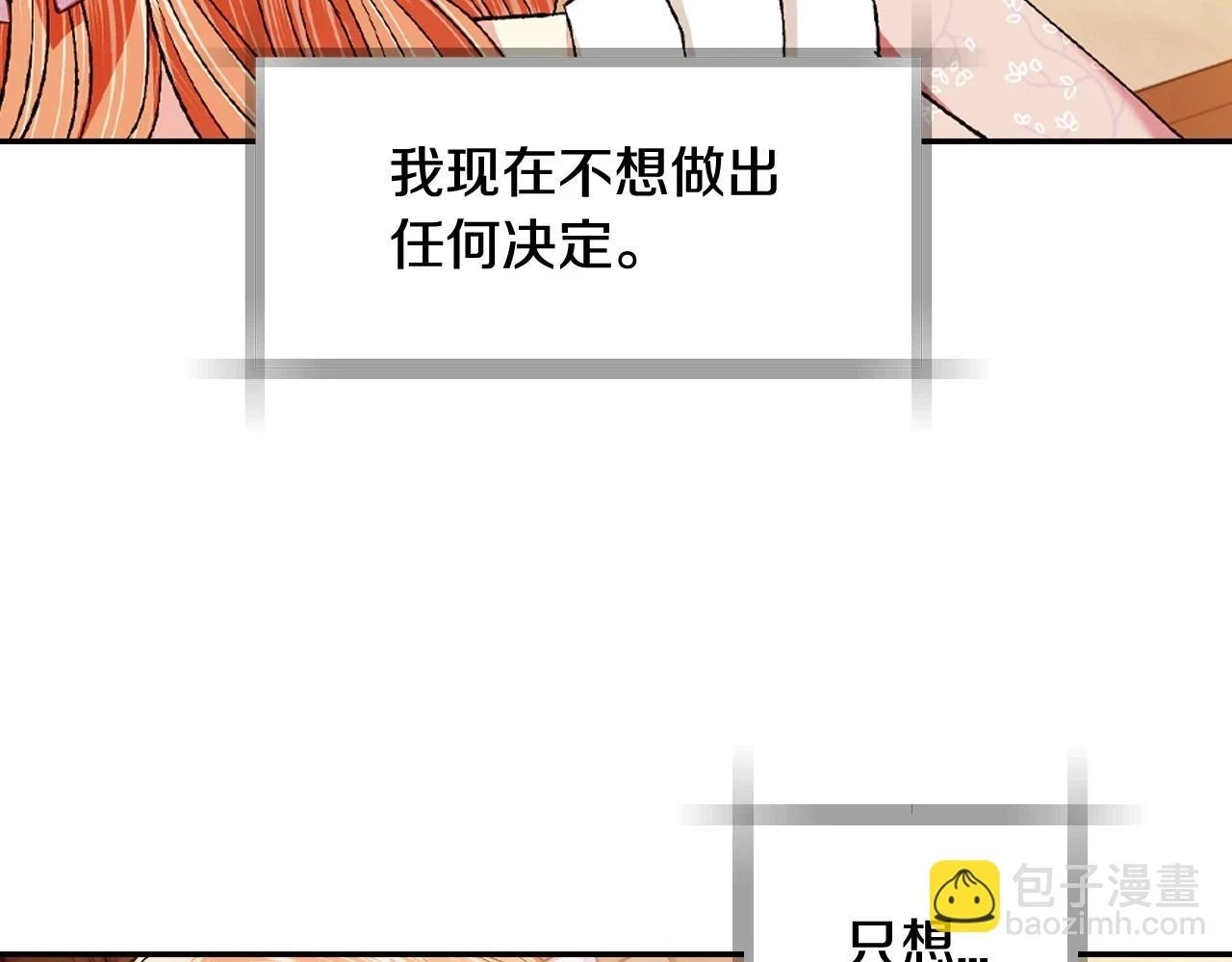 第95话 准备一份最棒的礼物205