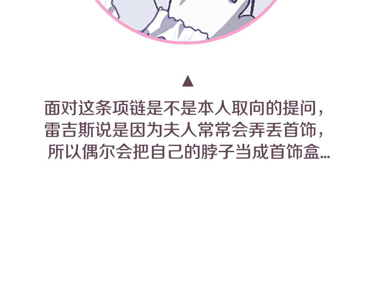 第84话 好想要！237