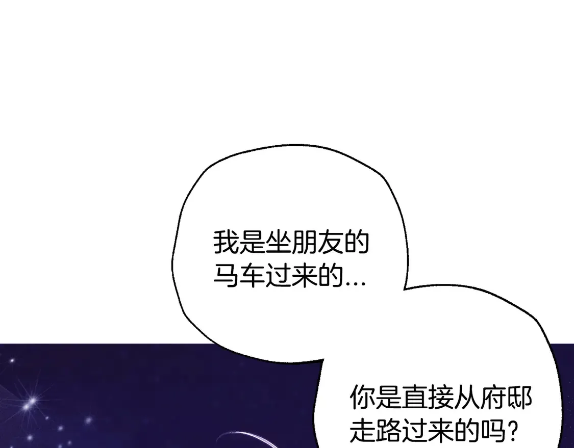 番外6 你好像都不知道我有多爱你236