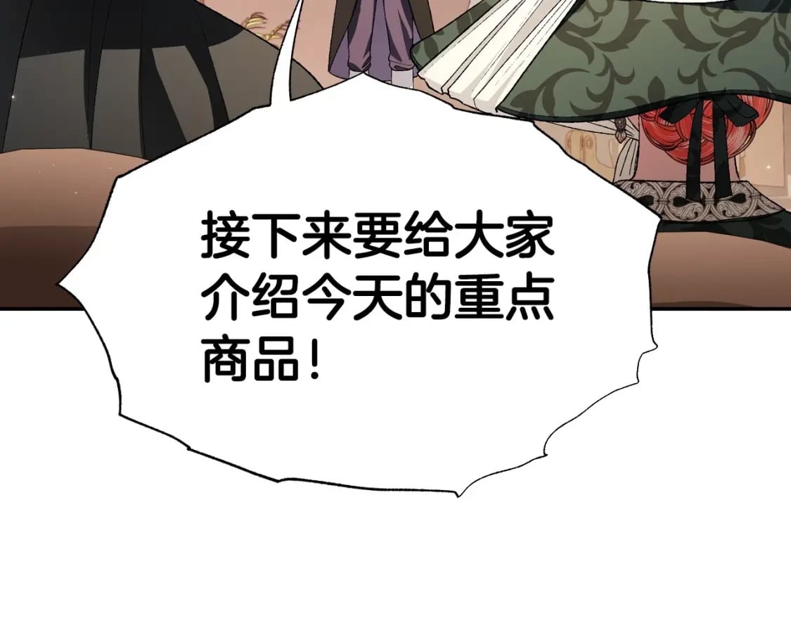 第96话 宴会舞伴抉择中45