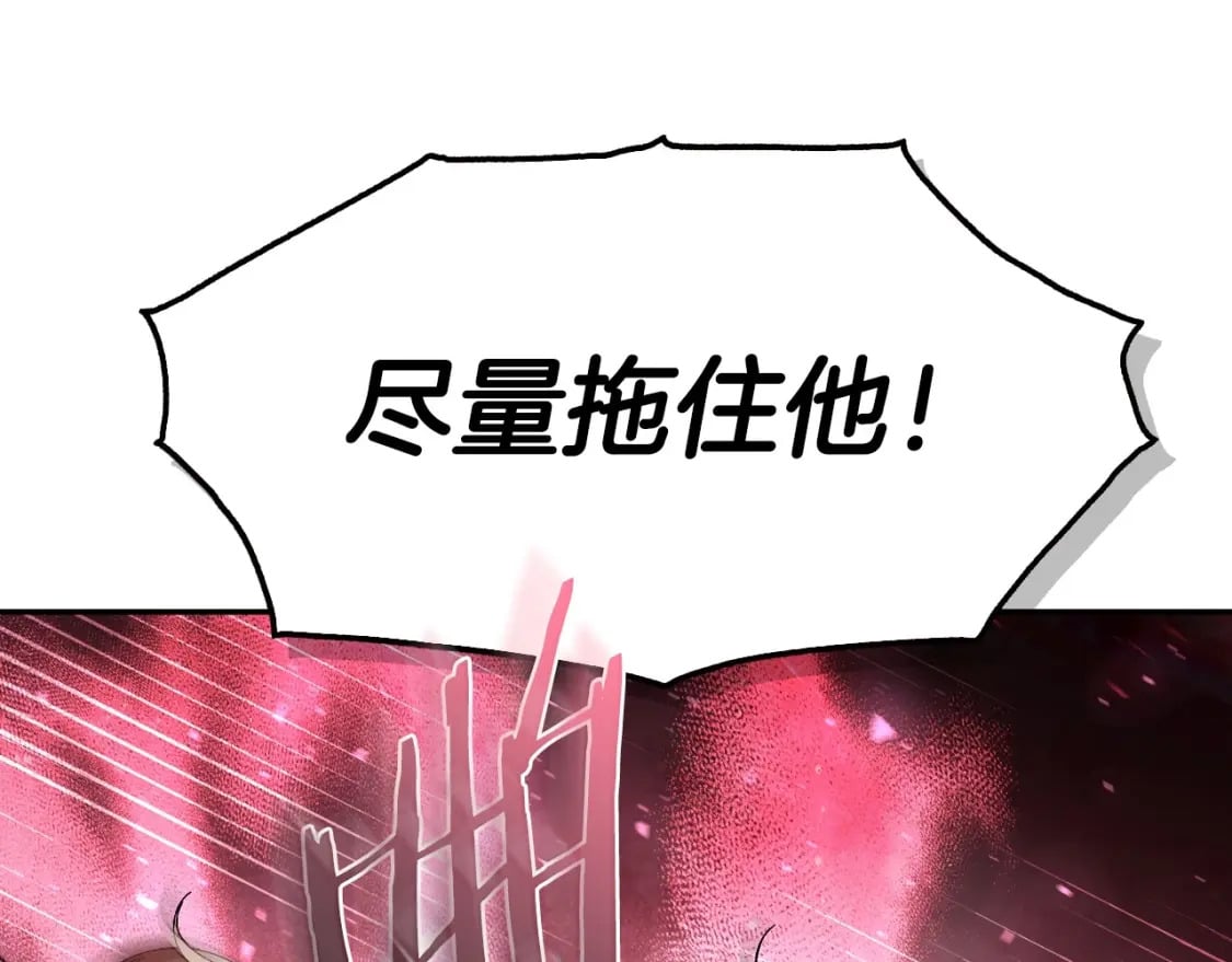 第121话 一定要亲手除掉他29