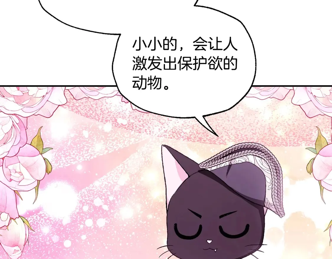 番外5 恋爱日记17