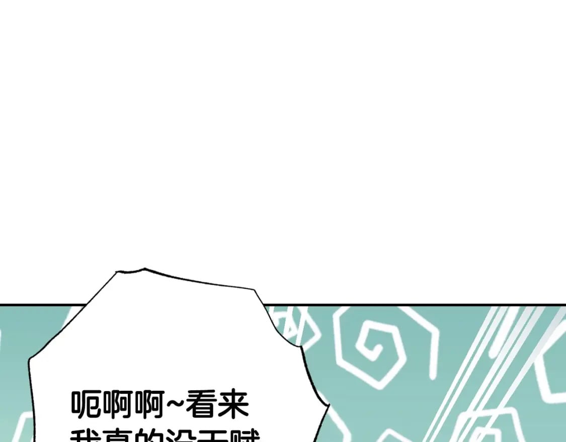 第108话 学会魔法的贝莉安155
