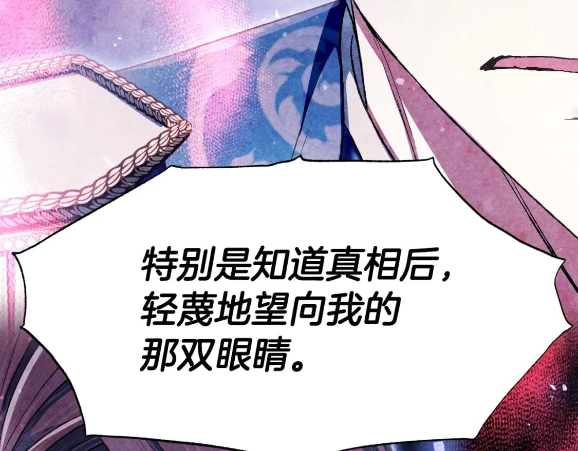 第113话 你蔑视的眼神，和你父亲很像176