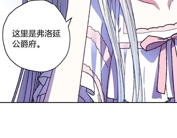 第10话 刺杀大小姐46