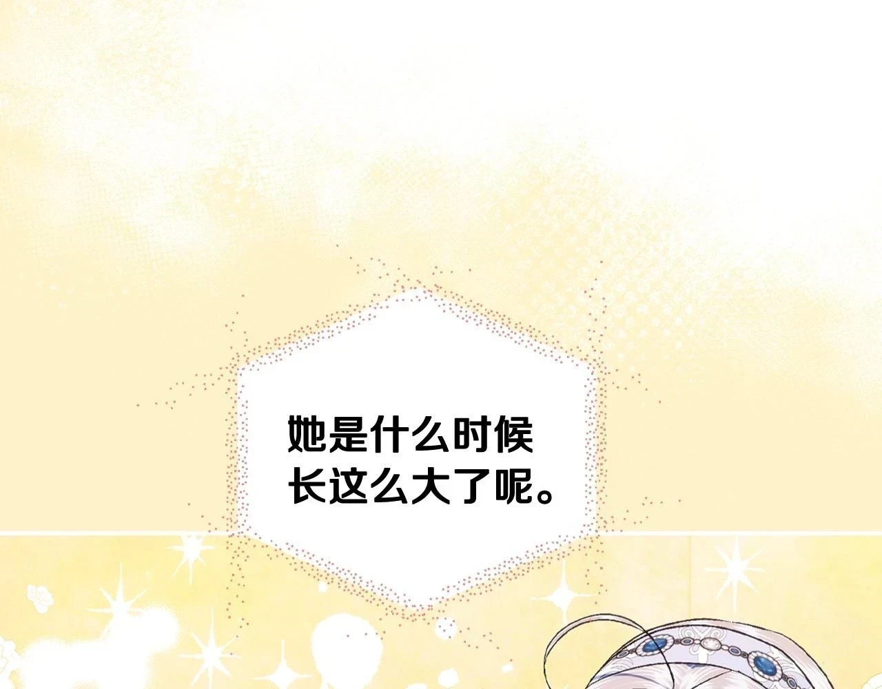 第93话 生日宴上求婚！171