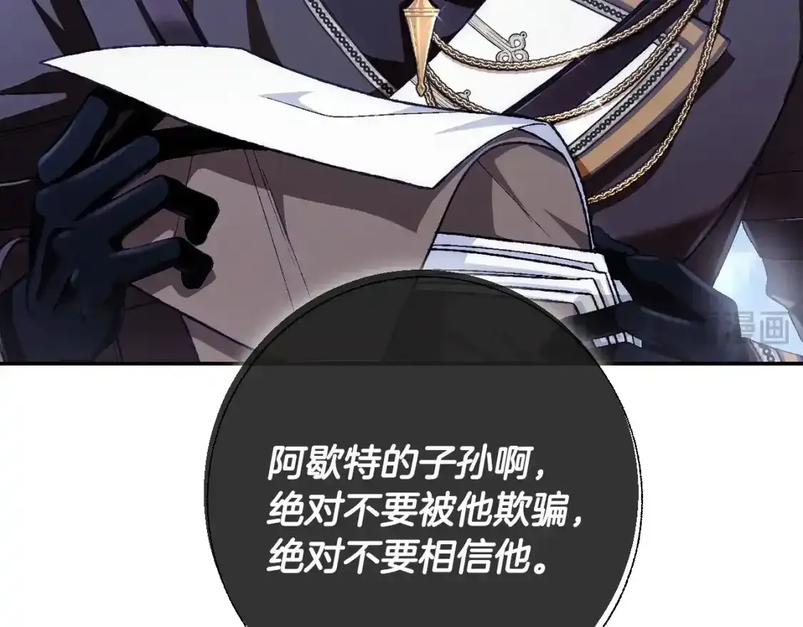 第116话 你一定要和贝莉安一起活下去142