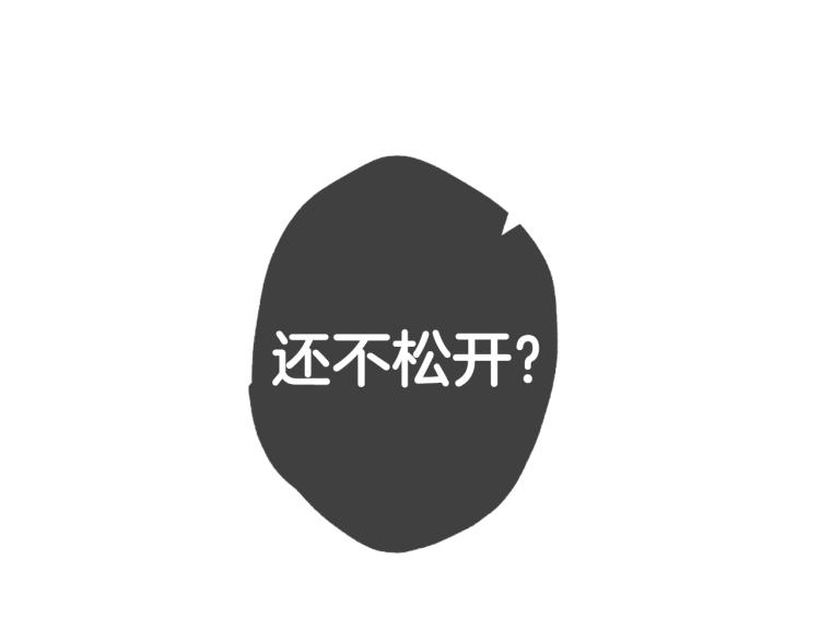 第42话 壁咚21