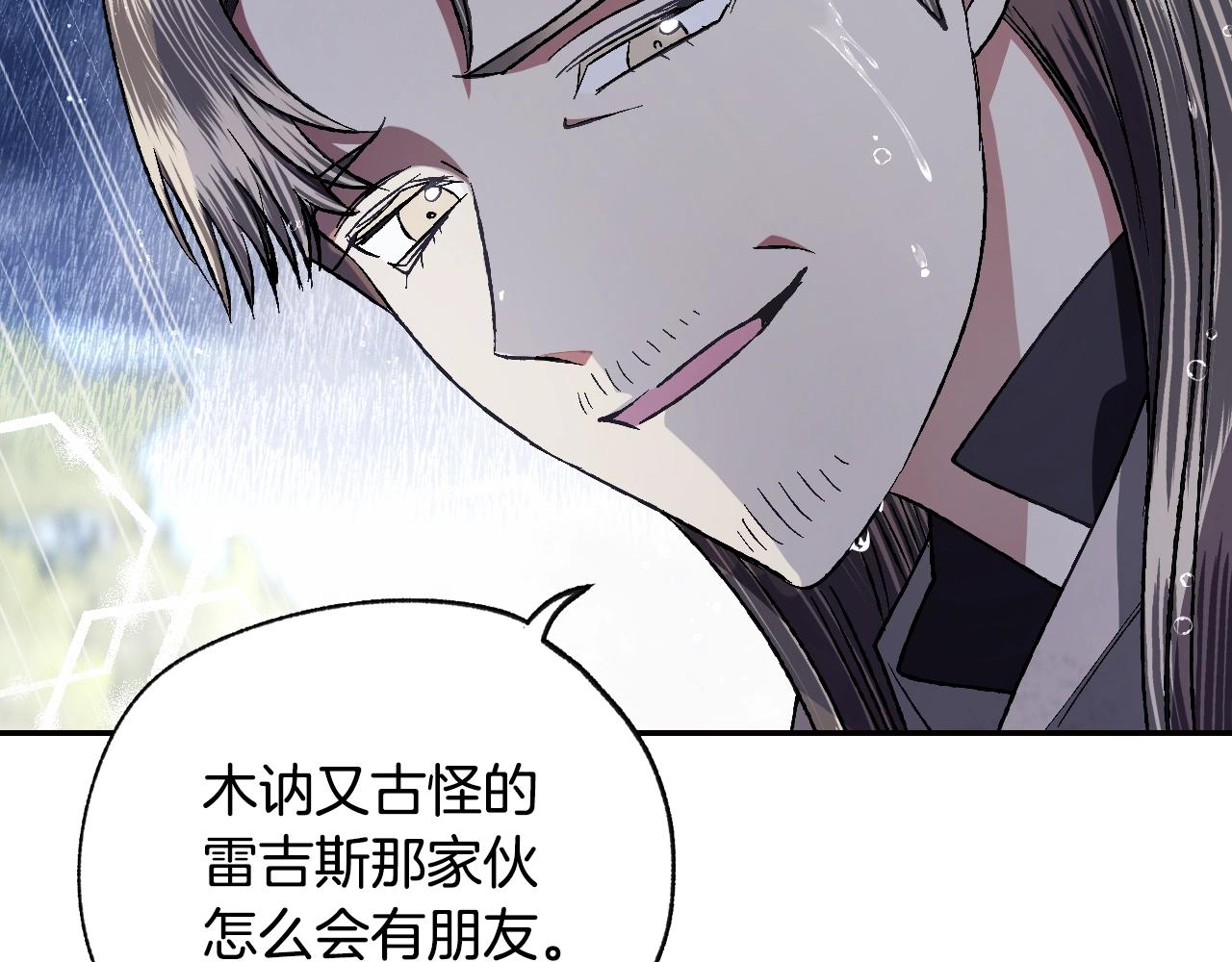 第89话 撕碎你的女儿194
