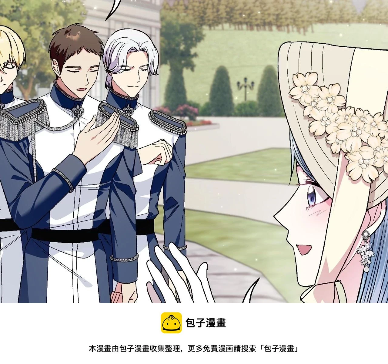 第93话 生日宴上求婚！199