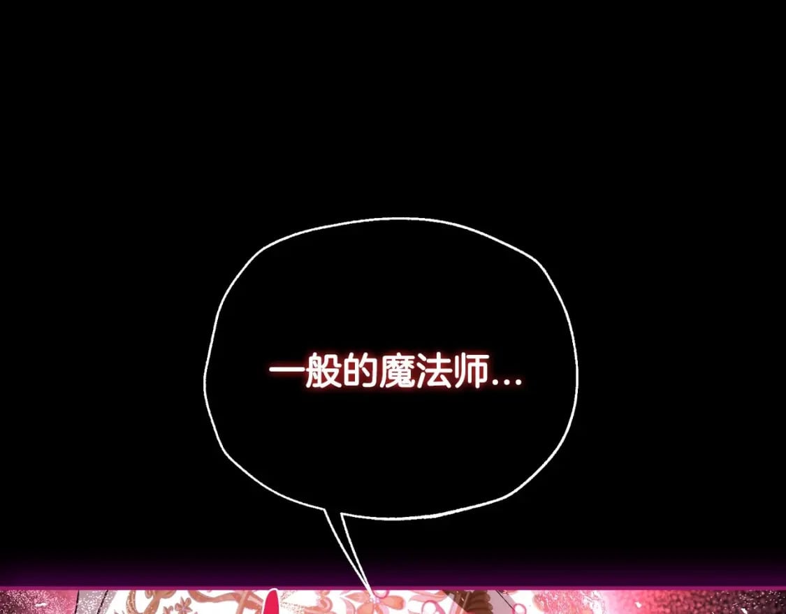 第110话 夺走贝莉安的魔力166