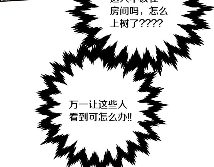 第40话 修罗场108