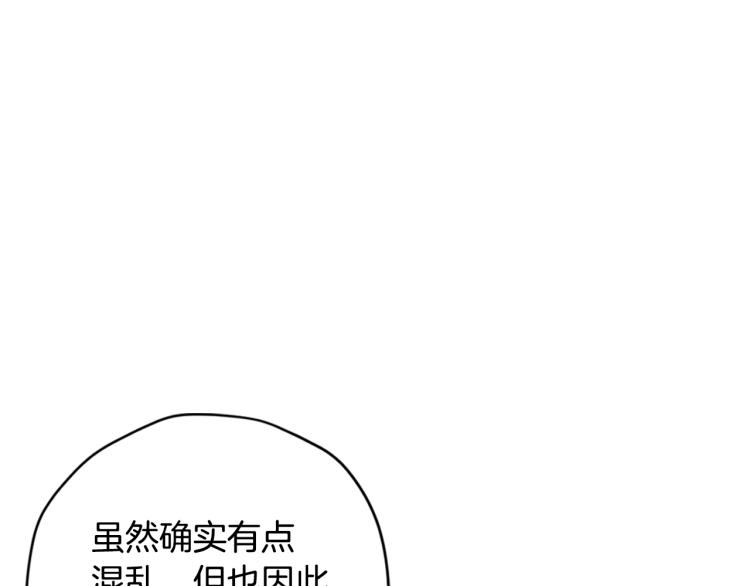 第33话 我是麦克斯9