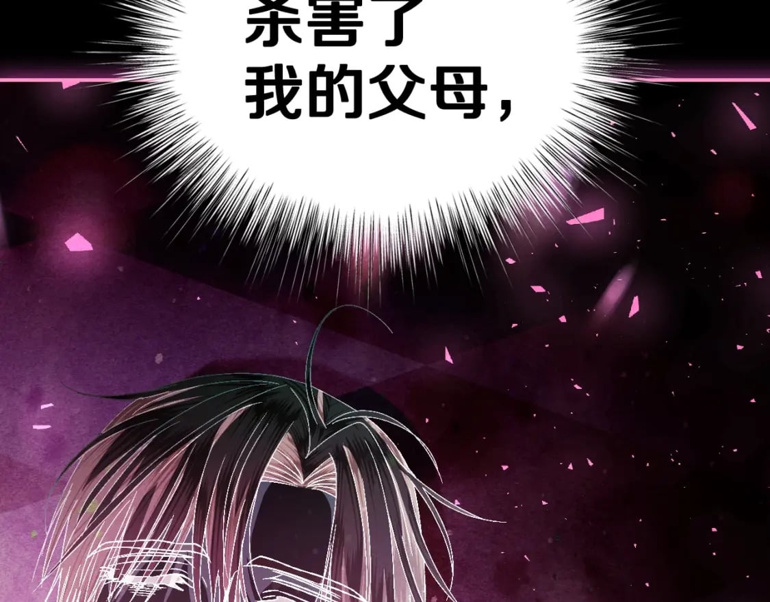 第121话 一定要亲手除掉他205