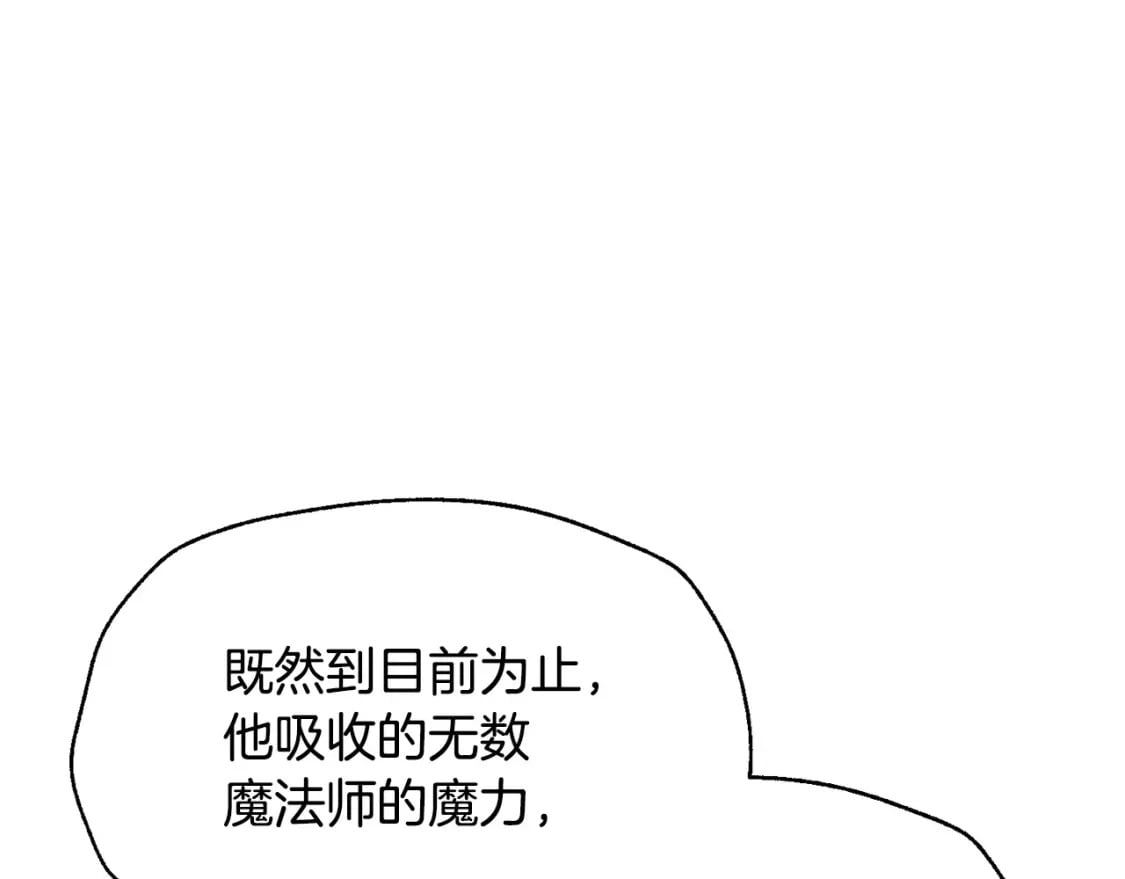 第113话 你蔑视的眼神，和你父亲很像243