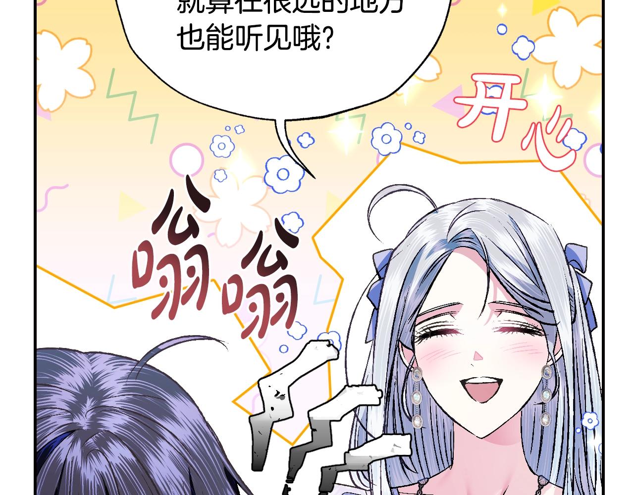 第68话 把我送你142