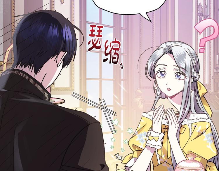 第14话 一起吃饭25