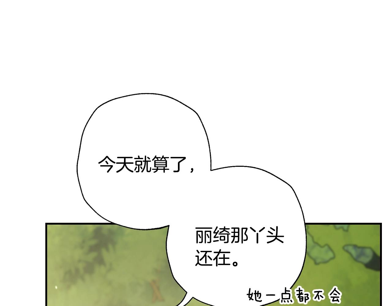 第81话 公开关系？142