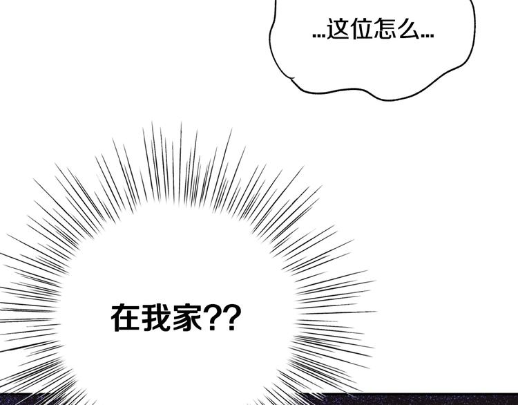 第20话 大小姐的八卦6