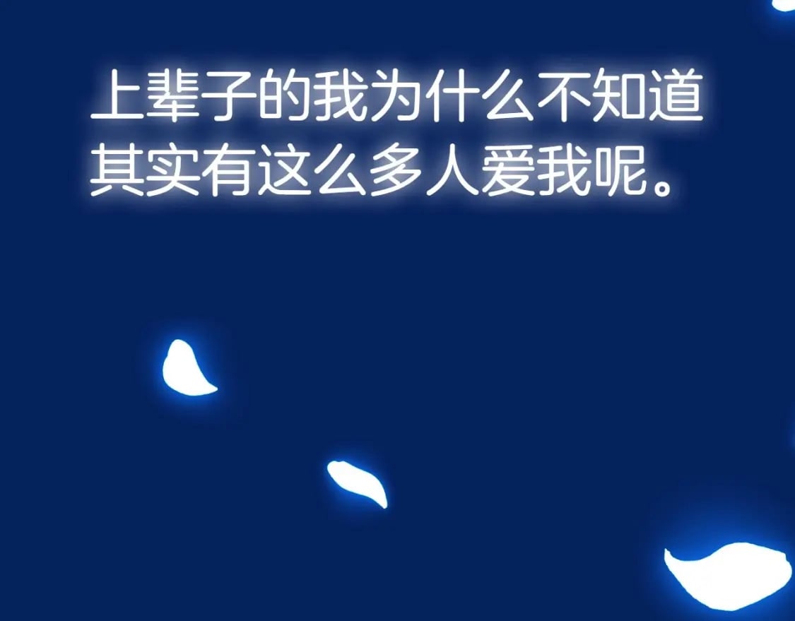 第97话 搞砸的“求婚”计划236