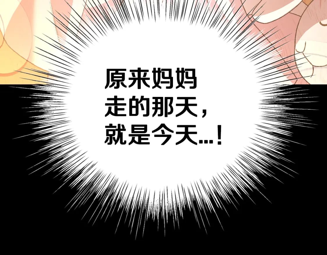 第100话 你想保护的人，却…55