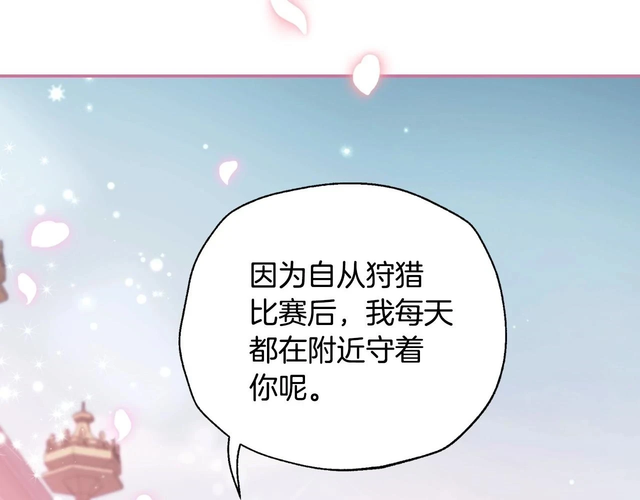 第94话 我很爱她9