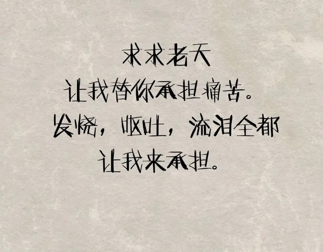 第117话 爸爸的遗书247