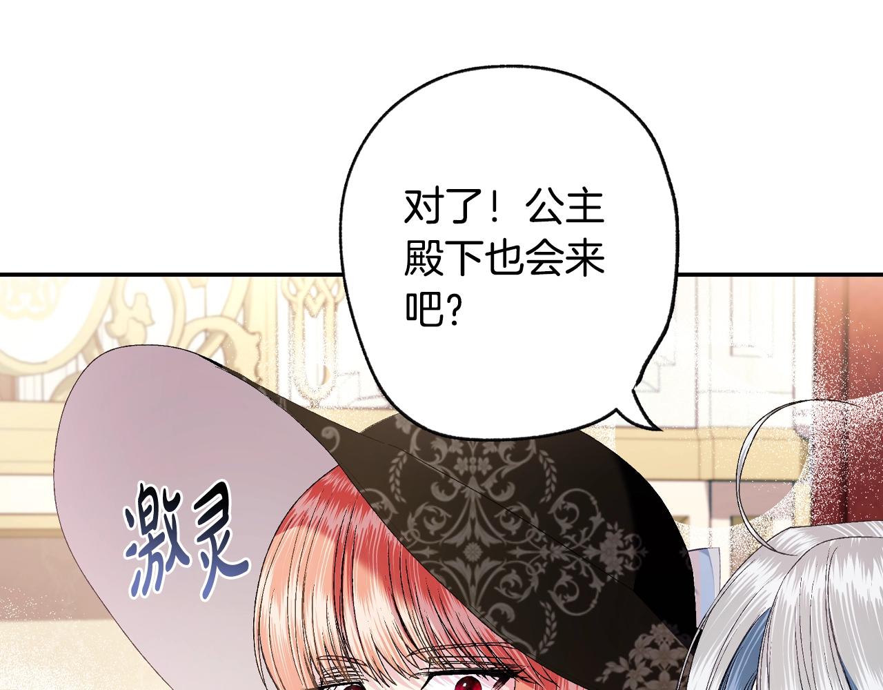 第81话 公开关系？25