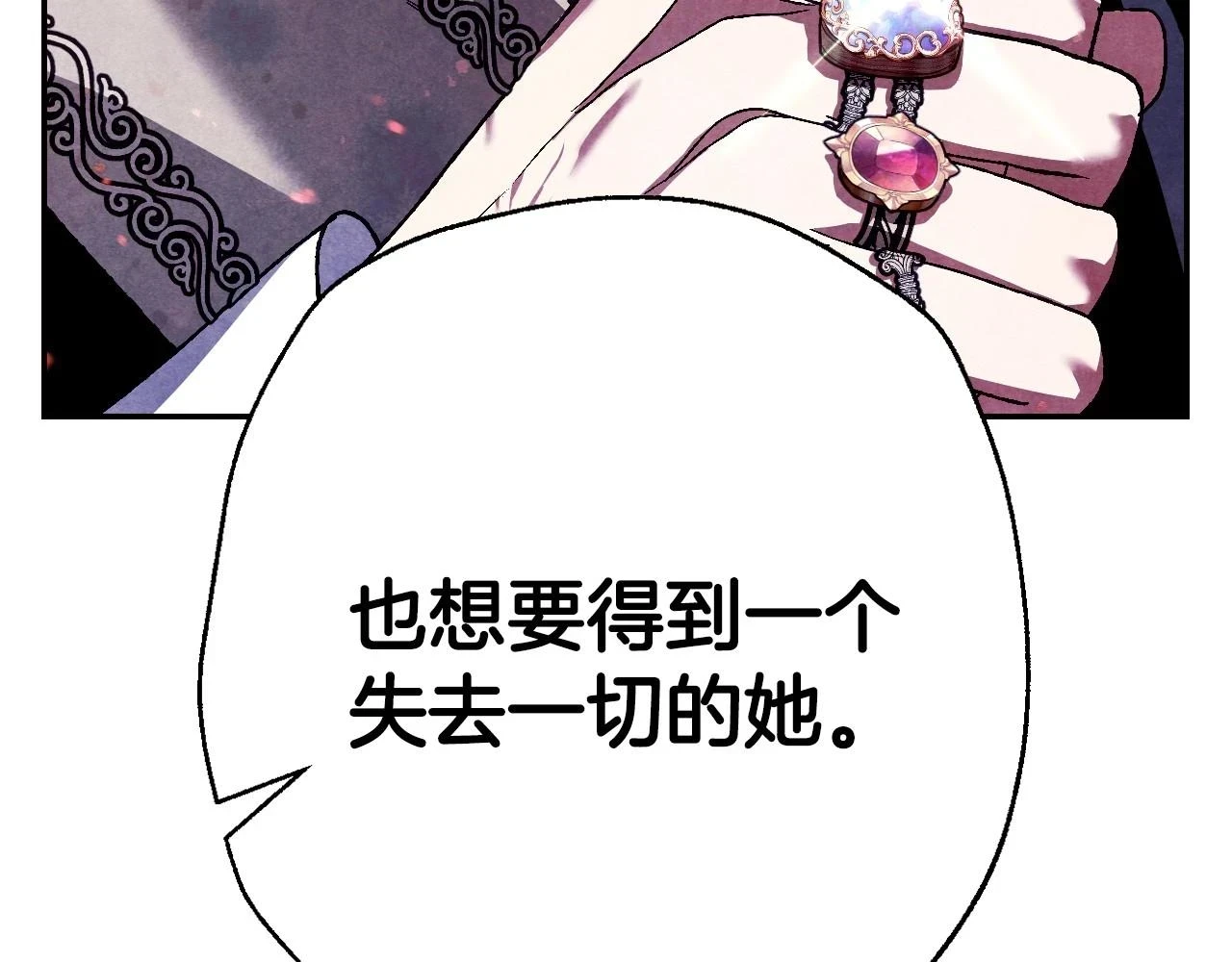 第三季回归 戒指的新主人275