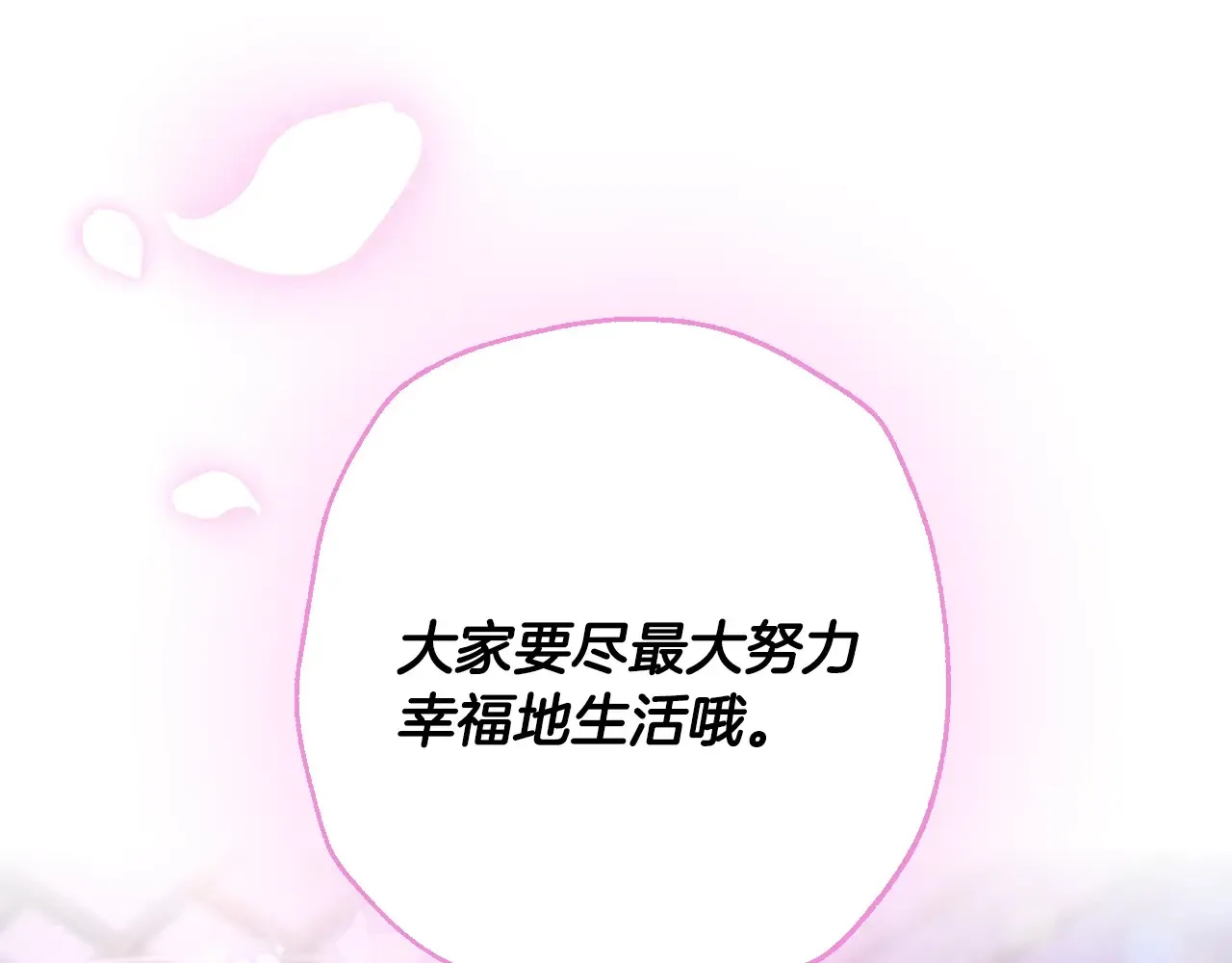 番外8: 一家三口团聚206