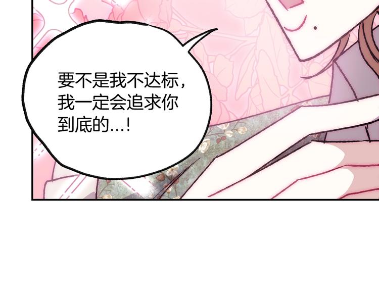 第20话 大小姐的八卦112