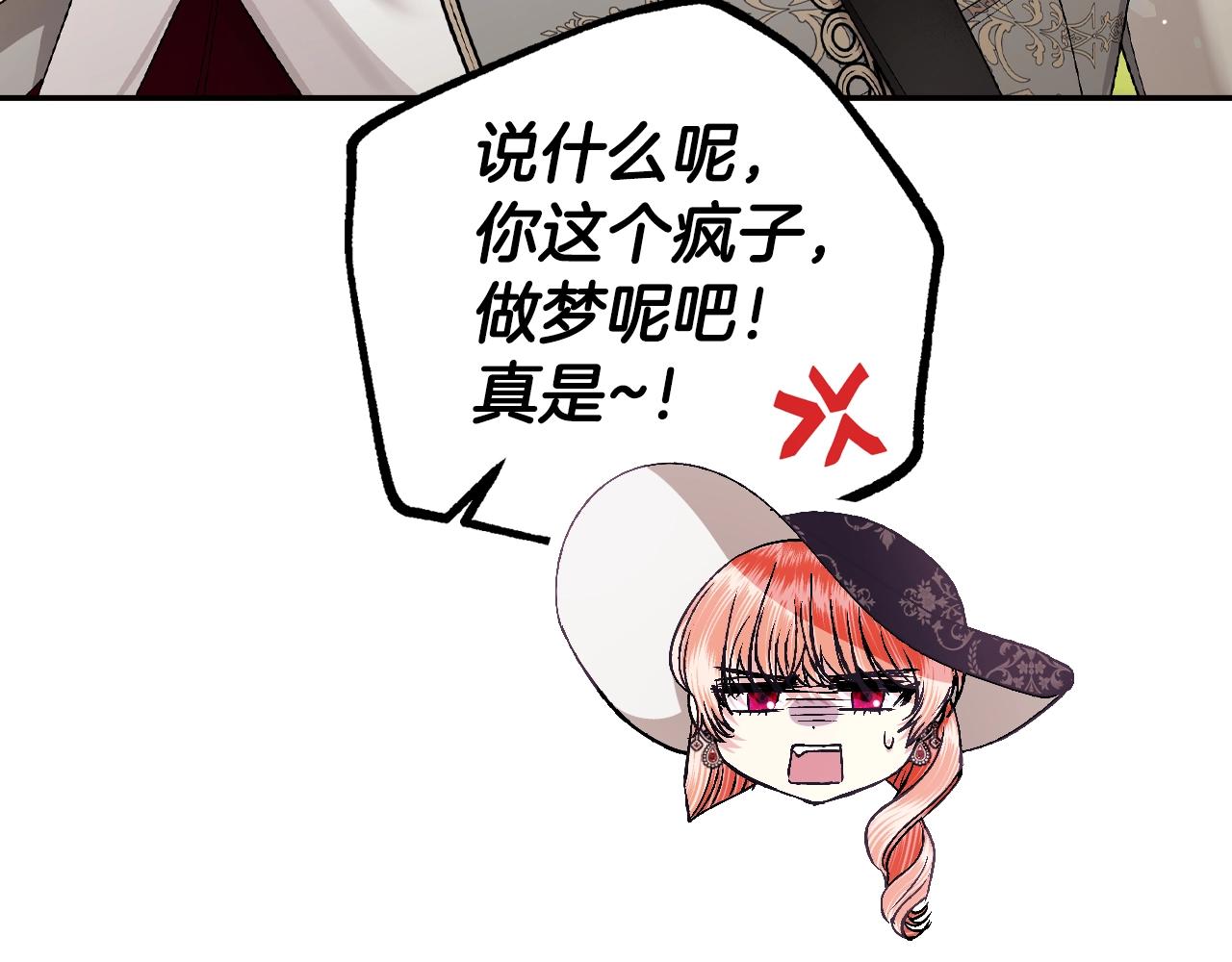 第81话 公开关系？90