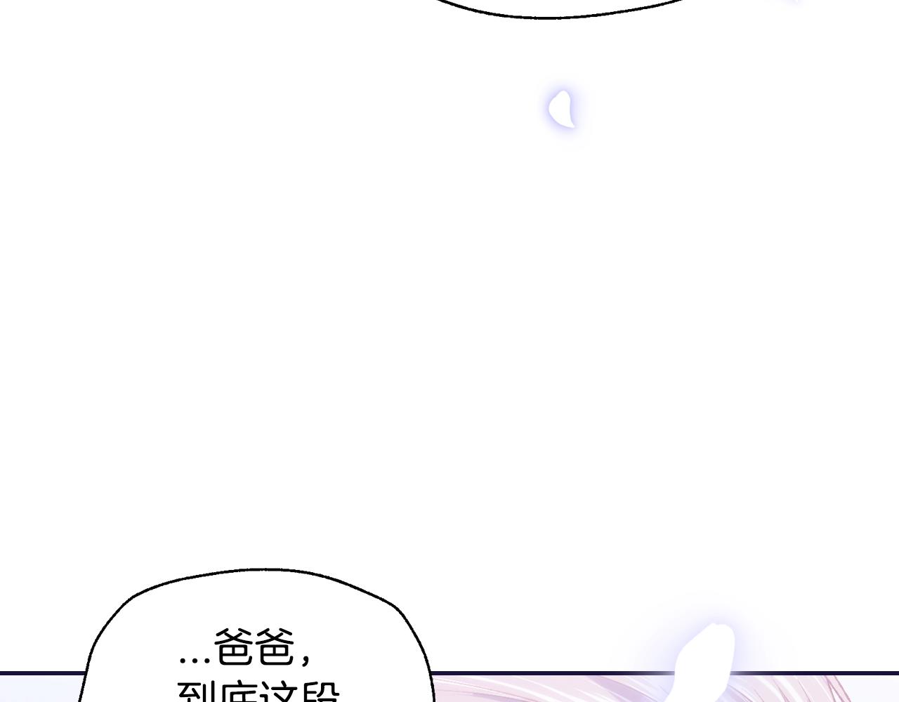第二季完结篇 换我守护你223