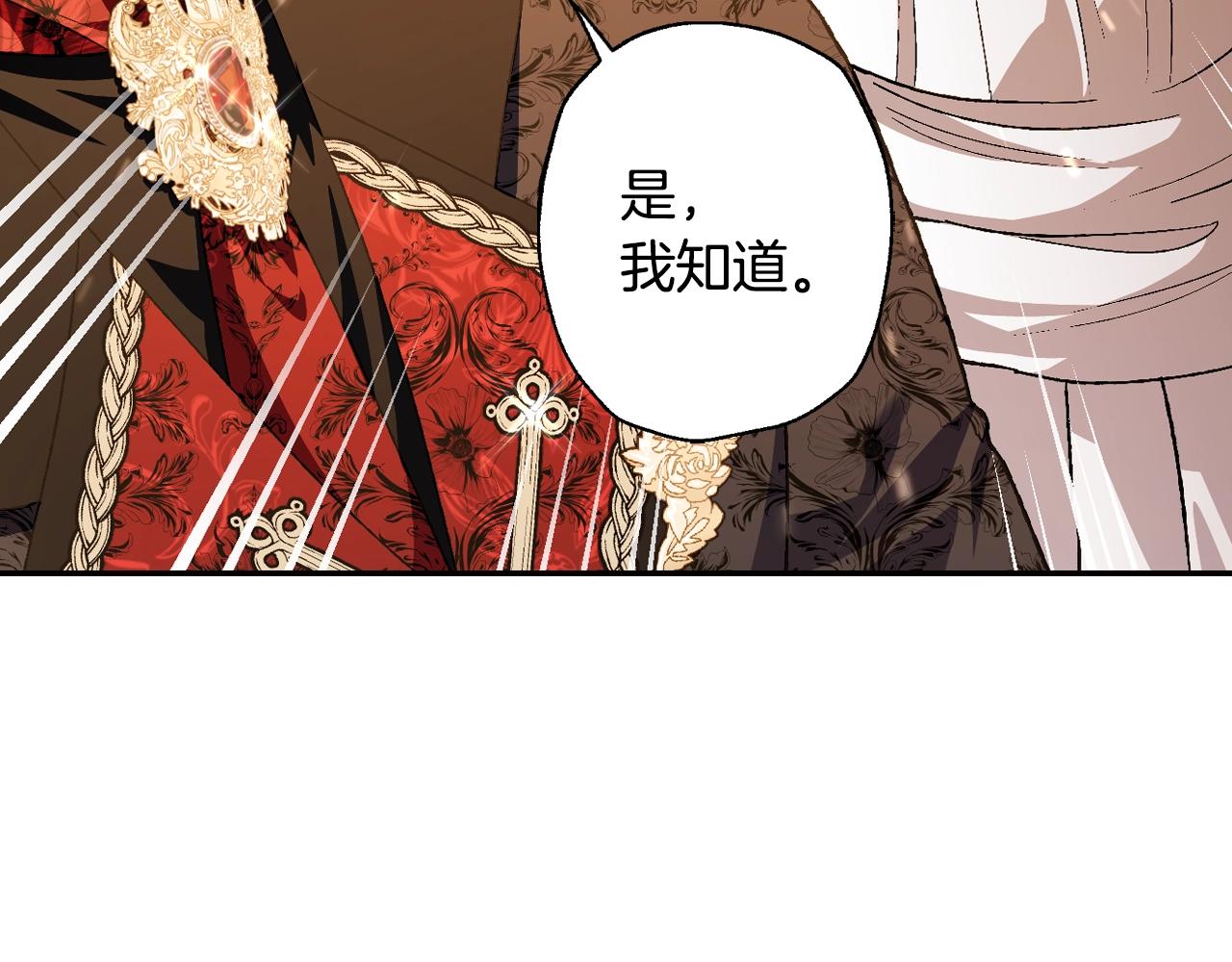 第56话 暴虐皇子139